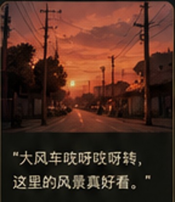 记忆仍在继续